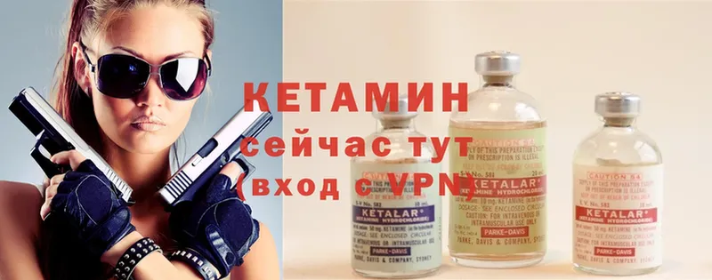 Кетамин ketamine  Володарск 